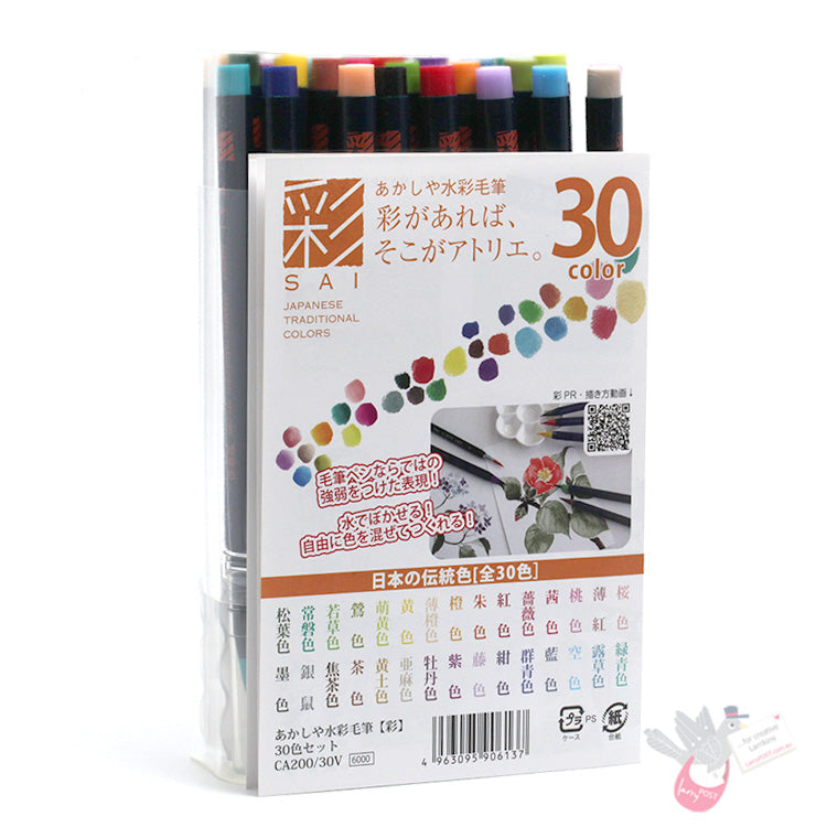 AKASHIYA SAI Watercolour Brush Marker - Set 20