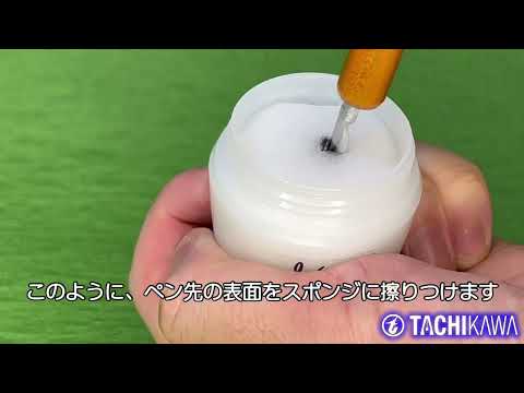 TACHIKAWA Ink Remover Kit