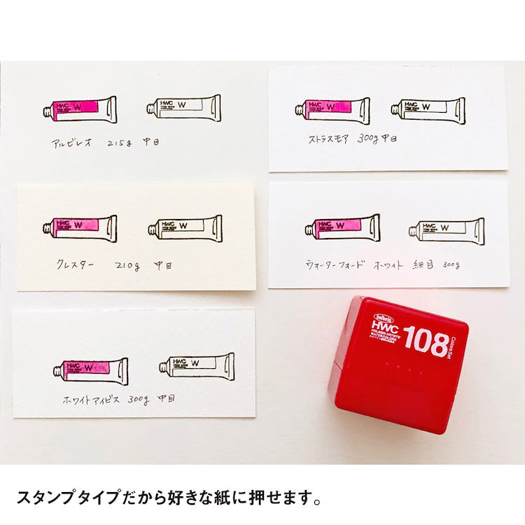 HOLBEIN Self Inking Stamp (for watercolour swatches)