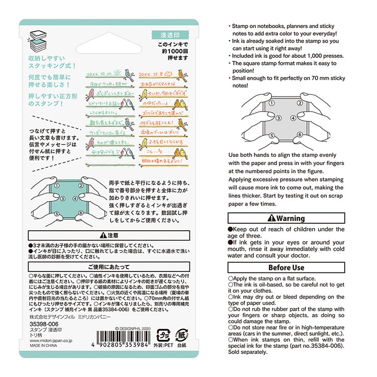 MIDORI - Paintable Stamp (oil based) - Birds