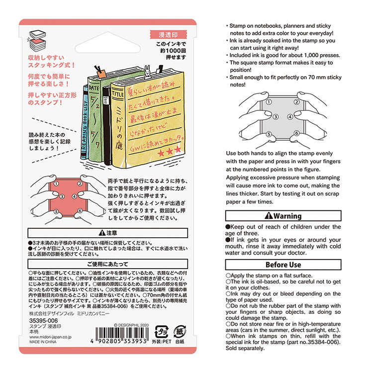 MIDORI - Paintable Stamp (oil based) - Books