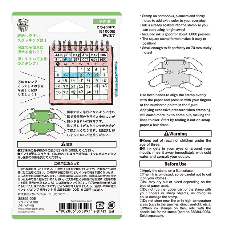 MIDORI - Paintable Stamp (oil based) - Calendar
