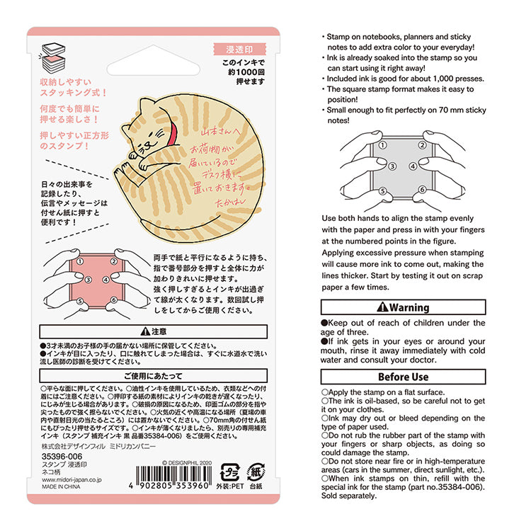 MIDORI - Paintable Stamp (oil based) - Cat