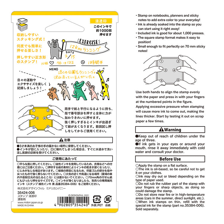 MIDORI - Paintable Stamp (oil based) - Exercise
