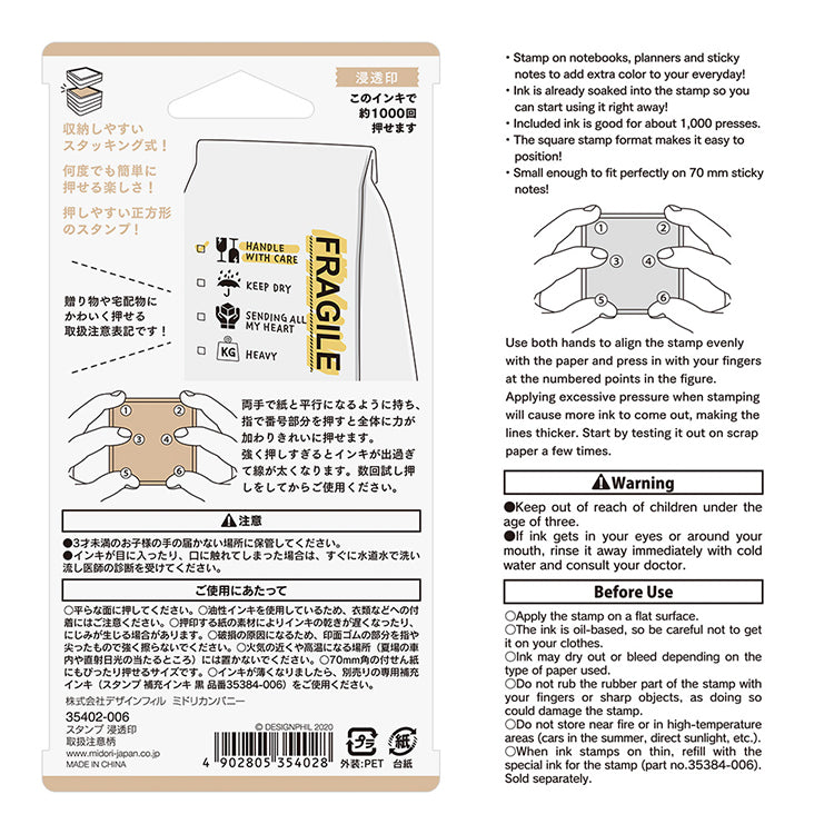 MIDORI - Paintable Stamp (oil based) - Fragile