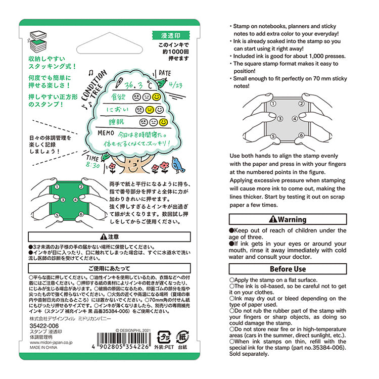 MIDORI - Paintable Stamp (oil based) - Health Tree