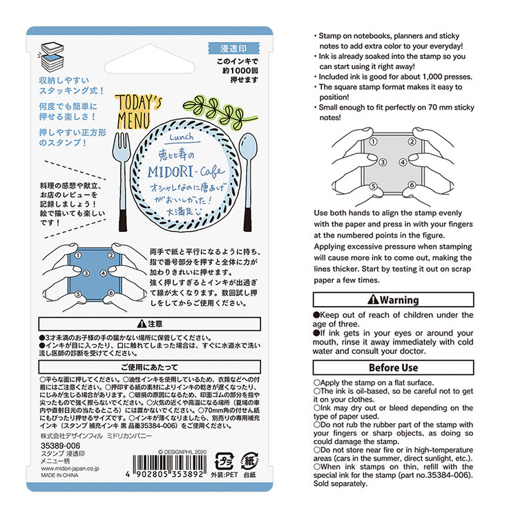 MIDORI - Paintable Stamp (oil based) - Menu