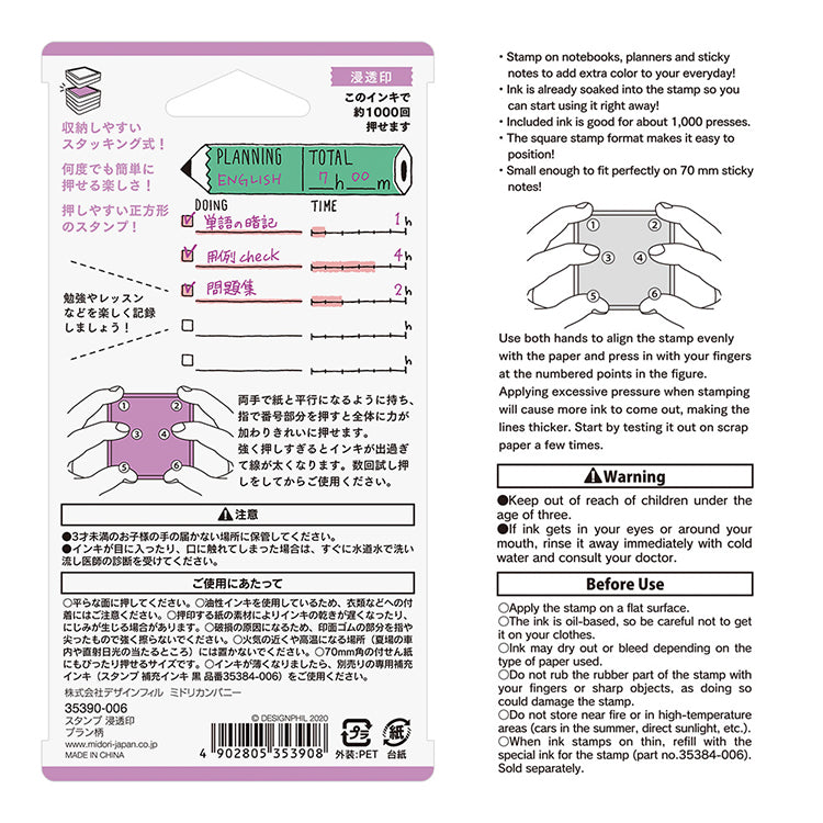 MIDORI - Paintable Stamp (oil based) - Cat