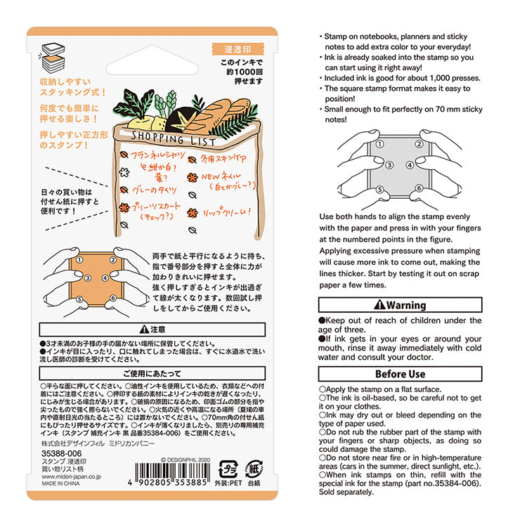 MIDORI - Paintable Stamp (oil based) - Shopping List