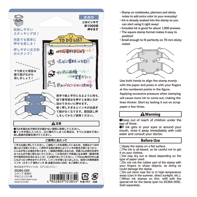 MIDORI - Paintable Stamp (oil based) - To Do List