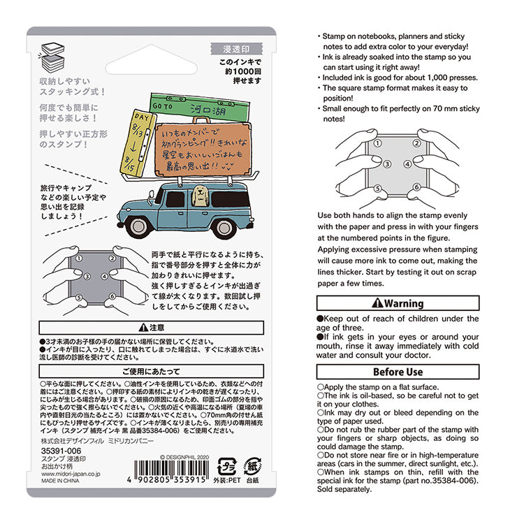 MIDORI - Paintable Stamp (oil based) - Travelling