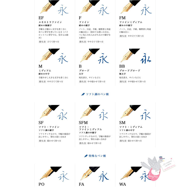 PILOT Custom 743 Fountain Pen (14ct Gold Nib, CON-70) - Black - Fine Medium Nib