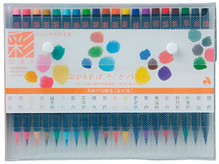 AKASHIYA SAI Watercolour Brush Marker - Set 20