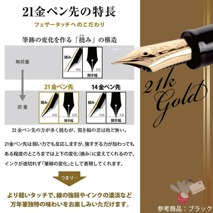 SAILOR 1911 Classic - Large Series (21K gold nib & Converter) - Maroon/Gold - Fine Nib