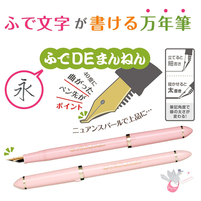 SAILOR Fude de Mannen Fountain Pen - 40 Degree Nib - Pink (excludes converter)