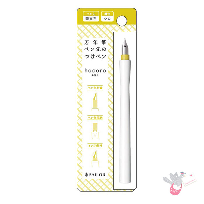 SAILOR Hocoro Dip Fountain Pen (includes reservoir) - White/Yellow - 40 Degree Fude Nib