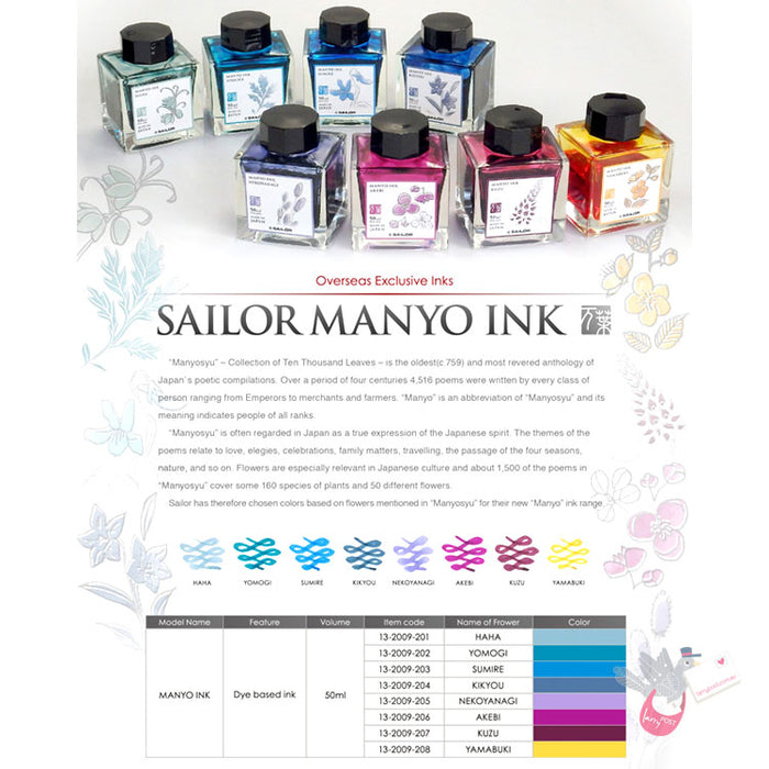 SAILOR MANYO Ink - Series 1 - 50mL Bottle - Kikyou