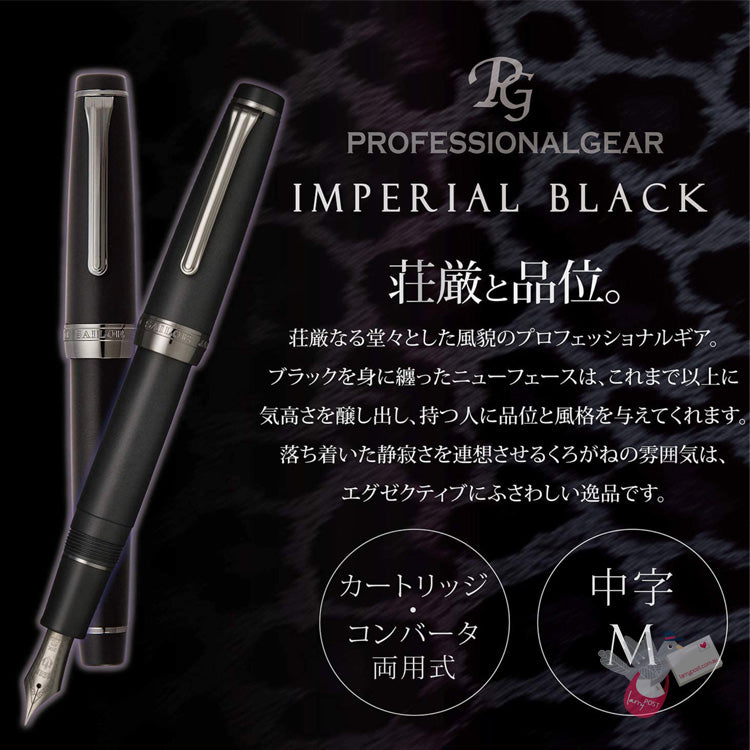 SAILOR Prof Gear Gift Set - Imperial Black (Black ion plated 21K gold nib, Converter, Ink Bottle) - Matte Black - Medium Nib