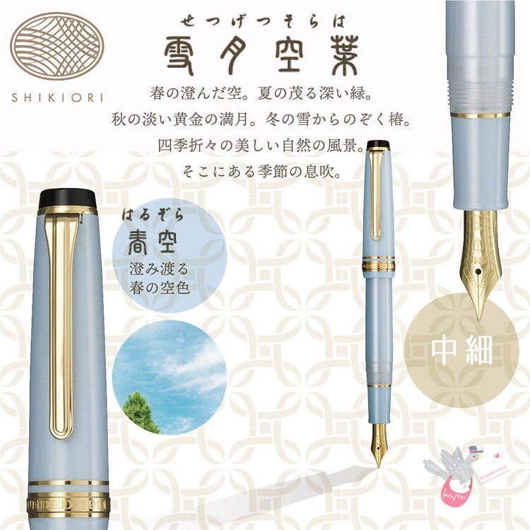 SAILOR SHIKIORI Prof Gear Slim (14k gold nib & converter) - Light Blue/Gold - Extra Fine Nib
