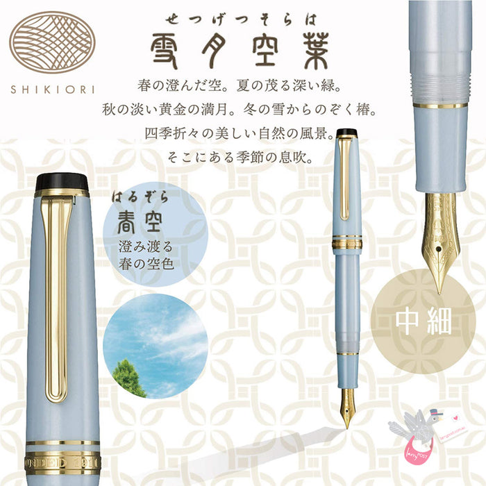 SAILOR SHIKIORI Prof Gear Slim (14k gold nib & converter) - Light Blue/Gold - Extra Fine Nib