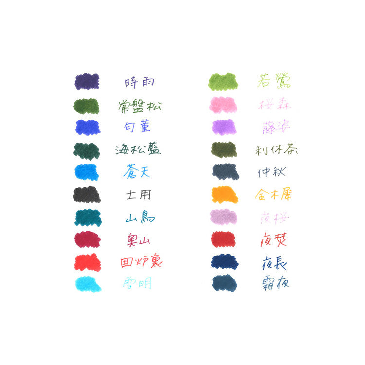 SAILOR SHIKIORI Calligraphy Brush Pen - set 20