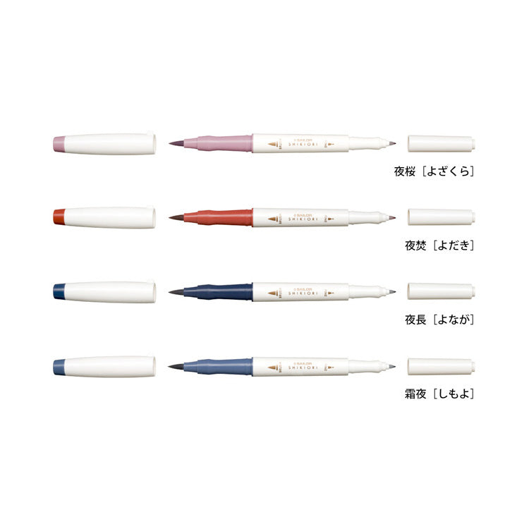 SAILOR SHIKIORI Calligraphy Brush Pen - set 20