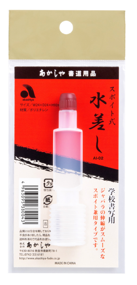AKASHIYA Dropper Bottle - Travel Water or Ink Container - Squeeze Bottom 18mL - Single