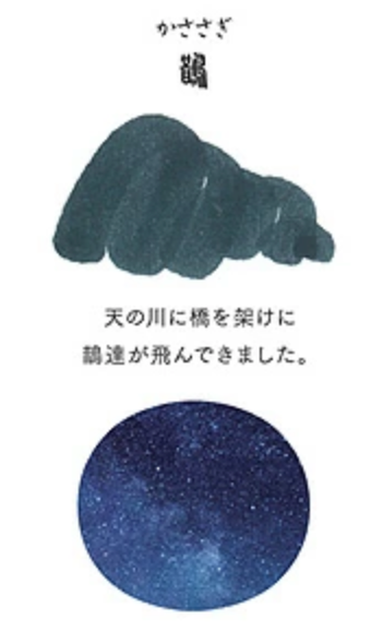 SAILOR SHIKIORI Fountain Pen Ink - 20mL Bottle - Kasasagi