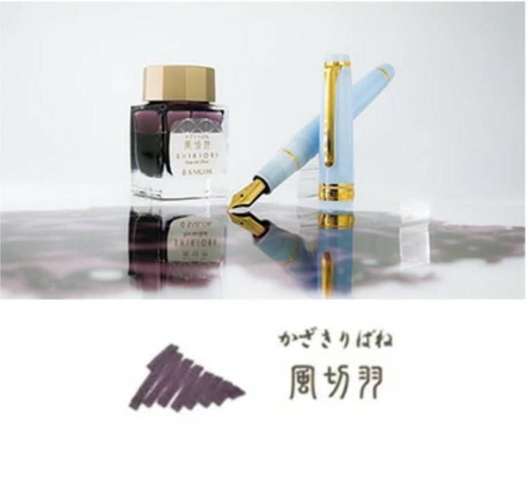 SAILOR SHIKIORI Fountain Pen Ink - 20mL - Kazakiribane