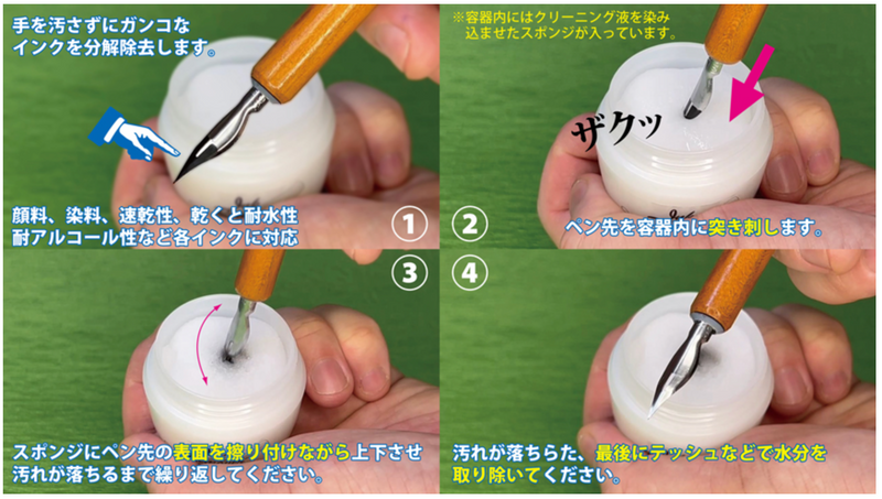 TACHIKAWA Ink Remover Kit