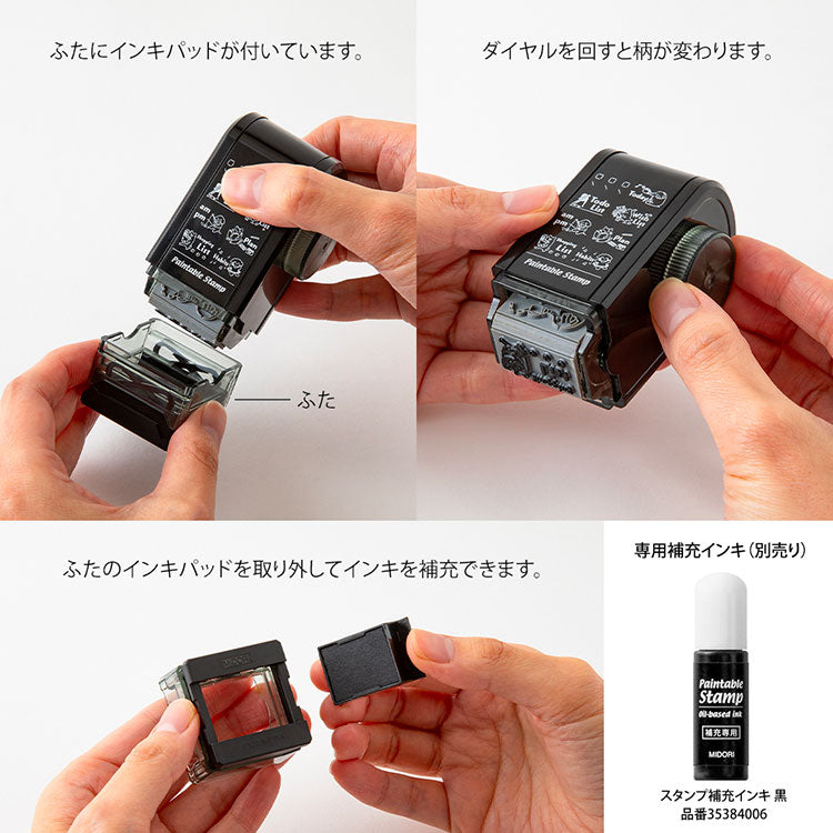 MIDORI - Stamp - Rotating Dial (8 images) - Nordic