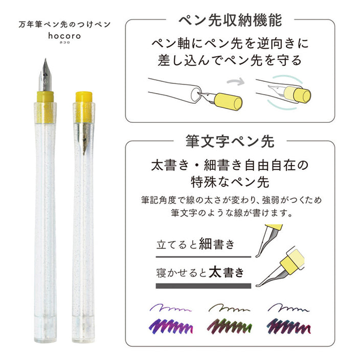 SAILOR Hocoro+Dipton Dip Fountain Pen Set  - 40 Degree Fude Nib dip pen + Dipton Ripe Fig 10ml Ink