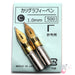 TACHIKAWA Calligraphy Nib - Type C (Sharp) - 0.5mm - Pack of 2 (size in image may vary)