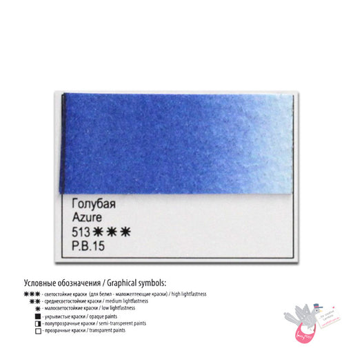 WHITE NIGHTS Artists' Watercolours - Full Pan - Azure (PB15) 