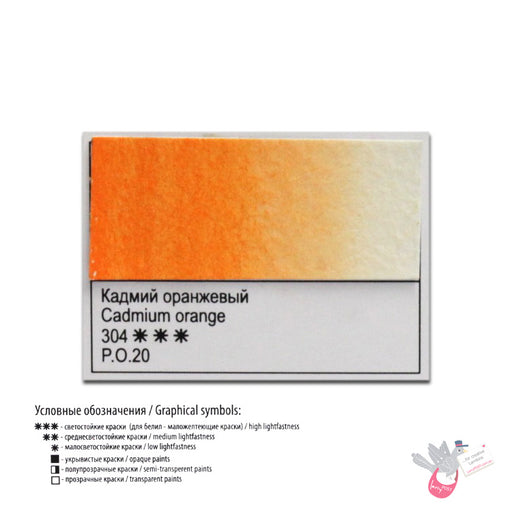 WHITE NIGHTS Artists' Watercolours - Full Pan - Cadmium Orange (PO20)