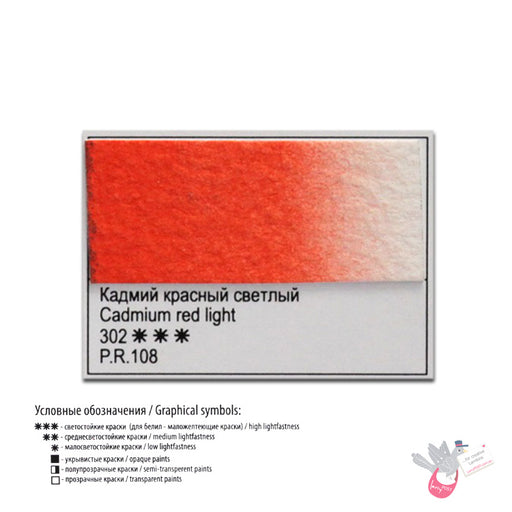 WHITE NIGHTS Artists' Watercolours - Full Pan - Cadmium Red Light (PR108) 