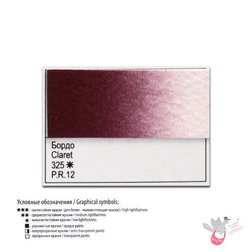 WHITE NIGHTS Artists' Watercolours - Full Pan - Claret (PR12)