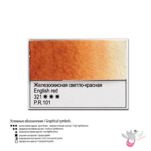 WHITE NIGHTS Artists' Watercolours - Full Pan - English Red (PR101)
