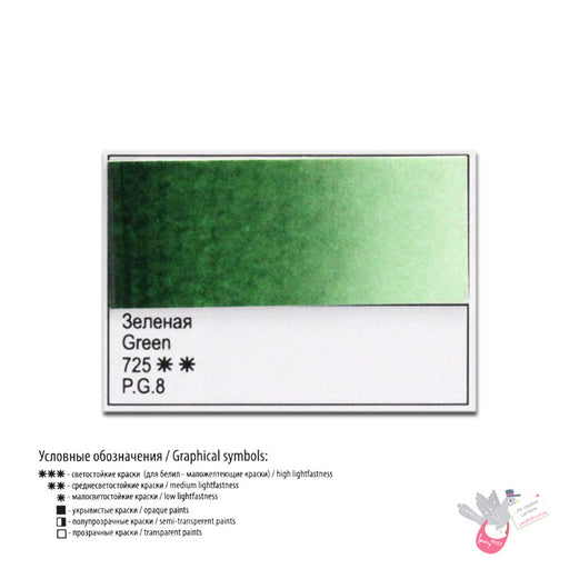 WHITE NIGHTS Artists' Watercolours - Full Pan - Green