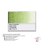 WHITE NIGHTS Artists' Watercolours - Full Pan - Green Earth (PBr7