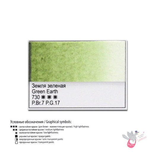 WHITE NIGHTS Artists' Watercolours - Full Pan - Green Earth (PBr7