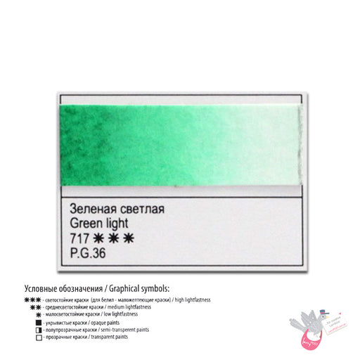 WHITE NIGHTS Artists' Watercolours - Full Pan - Green Light (PG36)