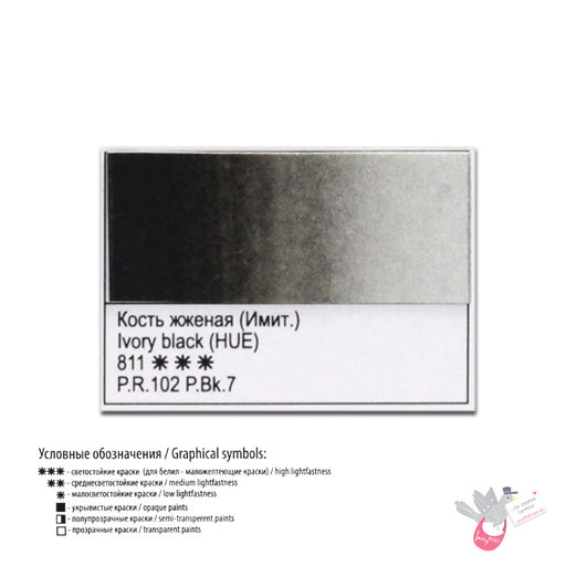WHITE NIGHTS Artists' Watercolours - Full Pan - Ivory Black (Imitation) (PR102