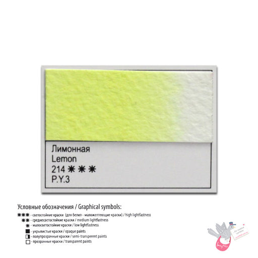 WHITE NIGHTS Artists' Watercolours - Full Pan - Lemon (PY3)