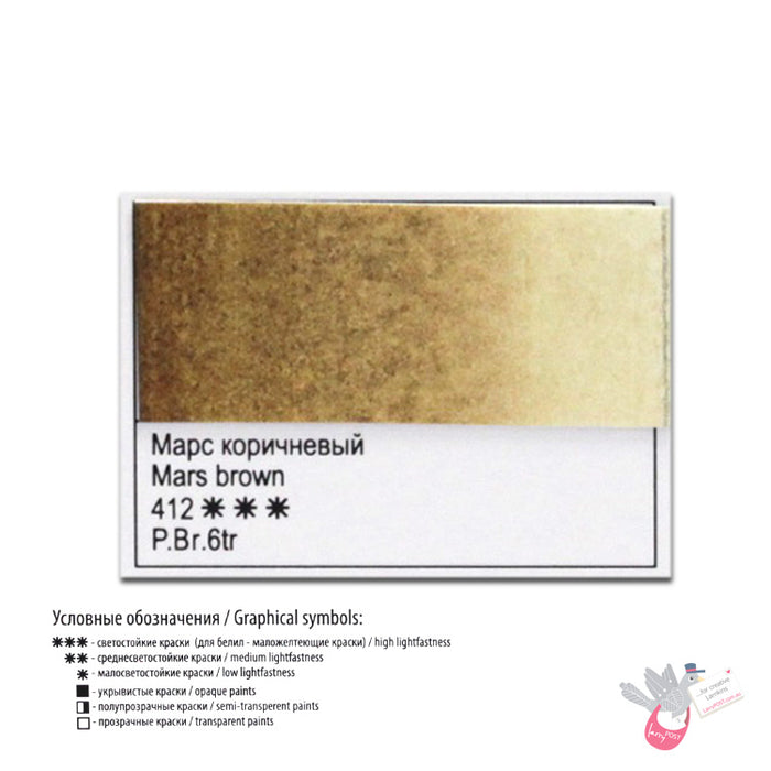 WHITE NIGHTS Artists' Watercolours - Full Pan - Mars Brown (PBr6 tr)