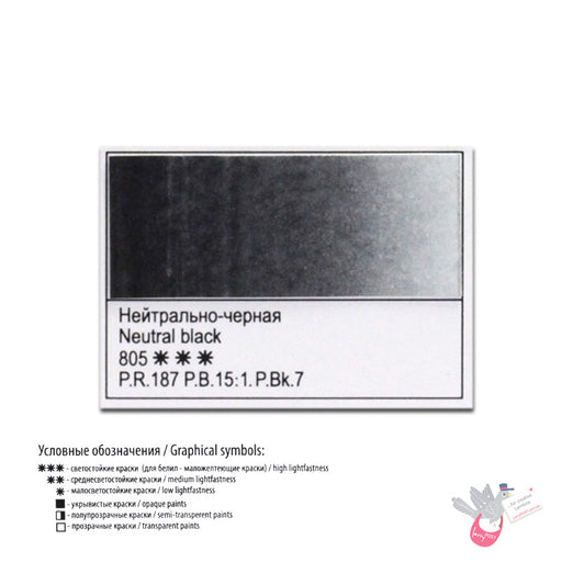 WHITE NIGHTS Artists' Watercolours - Full Pan - Neutral Black (PR187