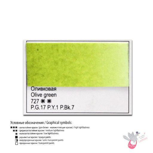 WHITE NIGHTS Artists' Watercolours - Full Pan - Olive Green (PG17