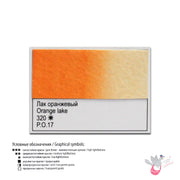 WHITE NIGHTS Artists' Watercolours - 10mL - Orange Lake (PO17)