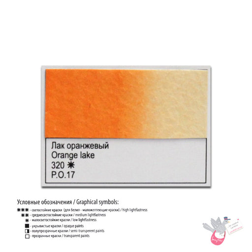 WHITE NIGHTS Artists' Watercolours - 10mL - Orange Lake (PO17)