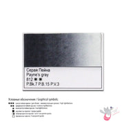 WHITE NIGHTS Artists' Watercolours - Full Pan - Payne's Grey (PBk7